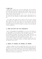 생활과건강4공통)충분한휴식을취한상태에서자신의혈압을2회측정한후평균혈압을구하고구분하시오0k-4