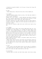생활과건강4공통)충분한휴식을취한상태에서자신의혈압을2회측정한후평균혈압을구하고구분하시오0k-6