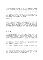 생활과건강4공통)충분한휴식을취한상태에서자신의혈압을2회측정한후평균혈압을구하고구분하시오0k-9