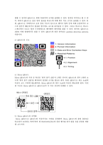 [컴퓨터의 이해 공통] 마이크로프로세서의 발전 과정과 컴퓨터 산업에 기여한 점 그리고 최신동향 및 QR코드 만들기-6
