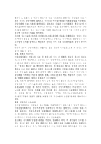 정보화가 물리적, 비물리적 세계화의 진행과정에 어떤 식으로 기여하였는지에 대해 분석해 보시오.-2