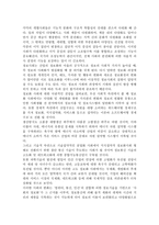 정보화가 물리적, 비물리적 세계화의 진행과정에 어떤 식으로 기여하였는지에 대해 분석해 보시오.-4
