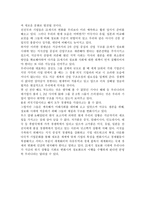 정보화가 물리적, 비물리적 세계화의 진행과정에 어떤 식으로 기여하였는지에 대해 분석해 보시오.-5