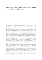 2008년 이후 유럽 여러 나라에서 발생한 경제위기가 유럽연합의 미래에 미칠 영향에 대해 논하시오.-1