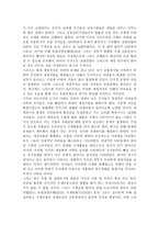 2008년 이후 유럽 여러 나라에서 발생한 경제위기가 유럽연합의 미래에 미칠 영향에 대해 논하시오.-4