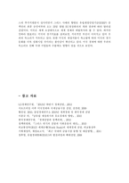 2008년 이후 유럽 여러 나라에서 발생한 경제위기가 유럽연합의 미래에 미칠 영향에 대해 논하시오.-5