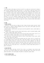 상담이론 중의 한가지인 정신분석적 접근으로 자신의 성격구조(id, ego, supergo)와 방어기제를 점검하고 자신의 초기 환경과 관련하여-2