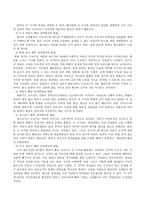 상담이론 중의 한가지인 정신분석적 접근으로 자신의 성격구조(id, ego, supergo)와 방어기제를 점검하고 자신의 초기 환경과 관련하여-3