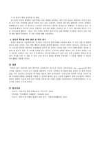 상담이론 중의 한가지인 정신분석적 접근으로 자신의 성격구조(id, ego, supergo)와 방어기제를 점검하고 자신의 초기 환경과 관련하여-4