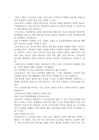 현재 우리나라에서 이루어지고 있는 스마트워크의 사례를 찾은 후 업무의 진행과정을 분석하고 전통적인 업무처리방식과 비교하여 장단점을 논해 보시오.-2