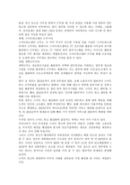 현재 우리나라에서 이루어지고 있는 스마트워크의 사례를 찾은 후 업무의 진행과정을 분석하고 전통적인 업무처리방식과 비교하여 장단점을 논해 보시오.-3