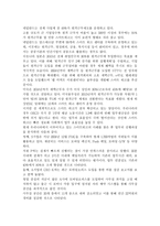 현재 우리나라에서 이루어지고 있는 스마트워크의 사례를 찾은 후 업무의 진행과정을 분석하고 전통적인 업무처리방식과 비교하여 장단점을 논해 보시오.-4