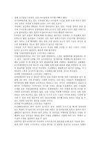 현재 우리나라에서 이루어지고 있는 스마트워크의 사례를 찾은 후 업무의 진행과정을 분석하고 전통적인 업무처리방식과 비교하여 장단점을 논해 보시오.-5