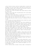 현재 우리나라에서 이루어지고 있는 스마트워크의 사례를 찾은 후 업무의 진행과정을 분석하고 전통적인 업무처리방식과 비교하여 장단점을 논해 보시오.-6