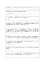 [아동복지] 아동성폭력의 이해와 사례, 해결방안 분석-4