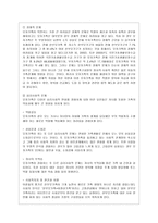 [가족복지] 한부모가족의 문제점 및 실태와 복지적/정책적 방안 분석-4