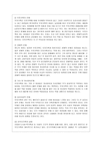 [가족복지] 한부모가족의 문제점 및 실태와 복지적/정책적 방안 분석-5