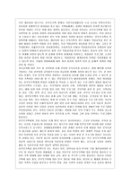 [가족복지] 한부모가족의 문제점 및 실태와 복지적/정책적 방안 분석-10