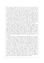 [가족복지] 입양에 대한 이해와 국내 입양의 문제점과 개선책 분석-4