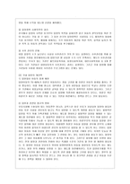 [가족복지] 입양에 대한 이해와 국내 입양의 문제점과 개선책 분석-8