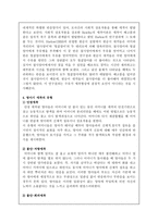 [아동발달/4학년 A형]영아기의 애착 발달에 대하여 논하시오(30점)-5