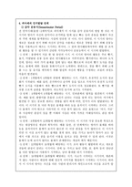 [아동발달/4학년 B형]피아제의 인지발달 이론에 대하여 논하시오.-4