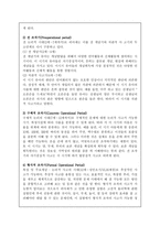 [아동발달/4학년 B형]피아제의 인지발달 이론에 대하여 논하시오.-5