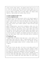 [아동발달/4학년 B형]피아제의 인지발달 이론에 대하여 논하시오.-6