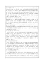 [영유아보육학/3학년 공통]현행 우리나라 보육정책의 문제점과 개선방향에 대해 구체적인 사례를 각각 제시하여 설명하시오-4
