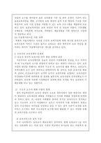 [영유아보육학/3학년 공통]현행 우리나라 보육정책의 문제점과 개선방향에 대해 구체적인 사례를 각각 제시하여 설명하시오-5