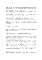 [영유아보육학/3학년 공통]현행 우리나라 보육정책의 문제점과 개선방향에 대해 구체적인 사례를 각각 제시하여 설명하시오-9