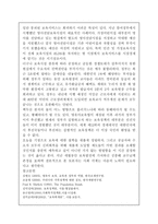 [영유아보육학/3학년 공통]현행 우리나라 보육정책의 문제점과 개선방향에 대해 구체적인 사례를 각각 제시하여 설명하시오-10