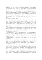 [성인학습및상담론 / 3학년 공통]에릭슨(Erikson), 레빈슨(Levinson), 로에빙거(Loevinger)의 발달이론을 비교 설명하시오-3