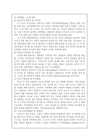 [성인학습및상담론 / 3학년 공통]에릭슨(Erikson), 레빈슨(Levinson), 로에빙거(Loevinger)의 발달이론을 비교 설명하시오-4