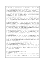[성인학습및상담론 / 3학년 공통]에릭슨(Erikson), 레빈슨(Levinson), 로에빙거(Loevinger)의 발달이론을 비교 설명하시오-6