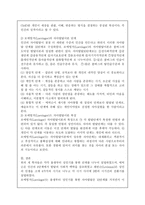 [성인학습및상담론 / 3학년 공통]에릭슨(Erikson), 레빈슨(Levinson), 로에빙거(Loevinger)의 발달이론을 비교 설명하시오-7