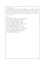 [성인학습및상담론 / 3학년 공통]에릭슨(Erikson), 레빈슨(Levinson), 로에빙거(Loevinger)의 발달이론을 비교 설명하시오-8