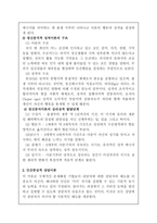 [상담심리학/3학년 공통]정신분석적 상담이론, 인간중심적 상담이론, 게슈탈트 상담이론을 비교·설명하고 그 결과를 하나의 표로 요약 제시하시오-3