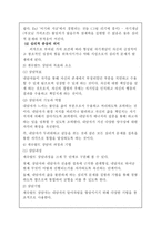 [상담심리학/3학년 공통]정신분석적 상담이론, 인간중심적 상담이론, 게슈탈트 상담이론을 비교·설명하고 그 결과를 하나의 표로 요약 제시하시오-5
