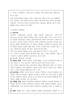 [상담심리학/3학년 공통]정신분석적 상담이론, 인간중심적 상담이론, 게슈탈트 상담이론을 비교·설명하고 그 결과를 하나의 표로 요약 제시하시오-7