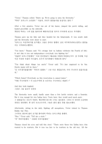THis is what it means to say Phoenix, Arizona 번역본-5