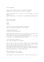THis is what it means to say Phoenix, Arizona 번역본-9