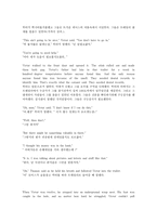 THis is what it means to say Phoenix, Arizona 번역본-12