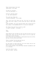 THis is what it means to say Phoenix, Arizona 번역본-17