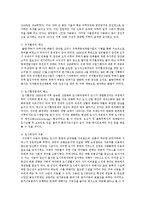 [한국사회문제 C형] 내가 살고 있는 지역이 개발되어온 역사를 조사하고 개발이 가져온 이득과 함께 개발로 인해 생겨난 사회문제-4
