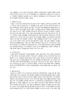 [한국사회문제 C형] 내가 살고 있는 지역이 개발되어온 역사를 조사하고 개발이 가져온 이득과 함께 개발로 인해 생겨난 사회문제-6