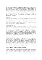 [한국사회문제 C형] 내가 살고 있는 지역이 개발되어온 역사를 조사하고 개발이 가져온 이득과 함께 개발로 인해 생겨난 사회문제-7