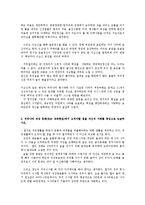 세상읽기와논술2E)자신이본소설이나영화드라마의등장인물들중한사람을택해자신의삶과비교0k-2