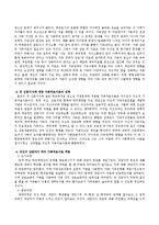 자신이 상담자가 되어 최근 이슈가 되고 있는 가정문제(뉴스, 신문기사)를 찾아보고 가족치료이론을 적용해보자.-3