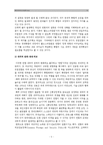 [세계의정치와경제] 2008년 이후 유럽경제위기가 유럽연합의 미래에 미칠 영향-유럽경제위기현황, 유럽경제위기원인, 유럽경제위기대책, 유럽연합미래-5